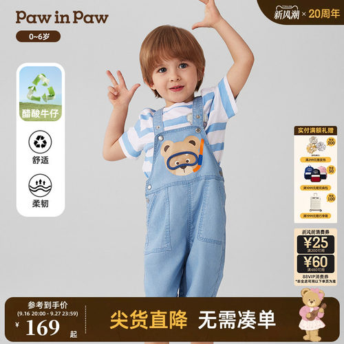 【醋酸牛仔】PawinPaw卡通小熊童装春夏男宝宝可调节背带裤