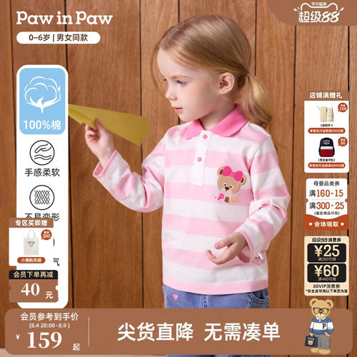 【全棉】PawinPaw卡通小熊童装26年秋季新款男女宝宝翻领Polo衫