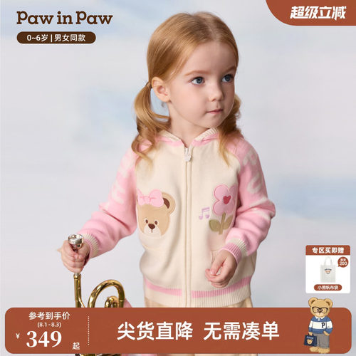 【抗静电抗起球】PawinPaw卡通小熊童装26秋新款男女宝宝毛衣开衫