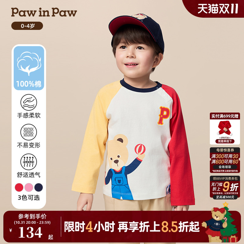 【商场同款】PawinPaw卡通小熊童装25年秋季新款男女宝宝撞色T恤