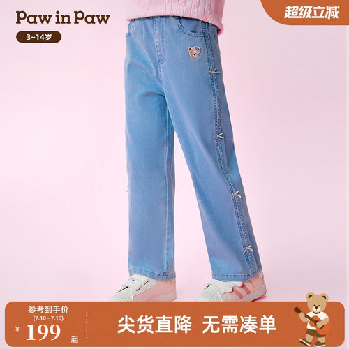 PawinPaw卡通小熊童装26年新款女童儿童宽松阔腿牛仔裤休闲长裤