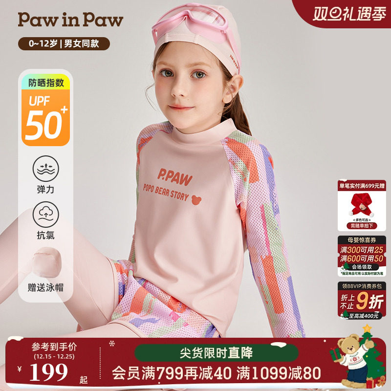 男女童 分体 三件套