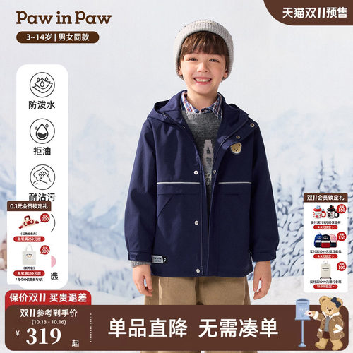 【三防】PawinPaw卡通小熊童装26年秋冬季新款男女童连帽外套宽松