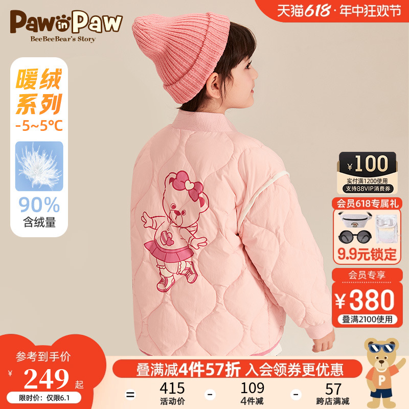 PawinPaw卡通小熊童装冬男女童儿童夹克轻薄羽绒服保暖 童装/婴儿装/亲子装 羽绒服 原图主图