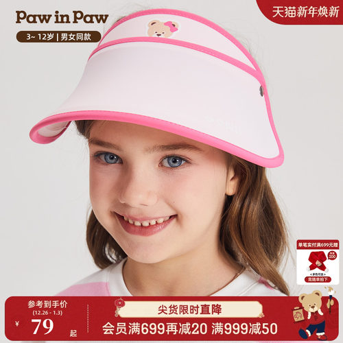 男女童 空顶遮阳帽