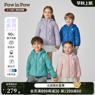 【三防】PawinPaw卡通小熊童装25年秋冬新款男女童内胆轻薄羽绒服