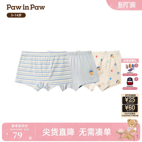PawinPaw卡通小熊童装26年春夏新款男童短裤内裤三条装舒适柔软