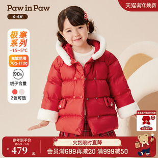 PawinPaw卡通小熊童装 秋冬女宝宝保暖舒适防风儿童羽绒服