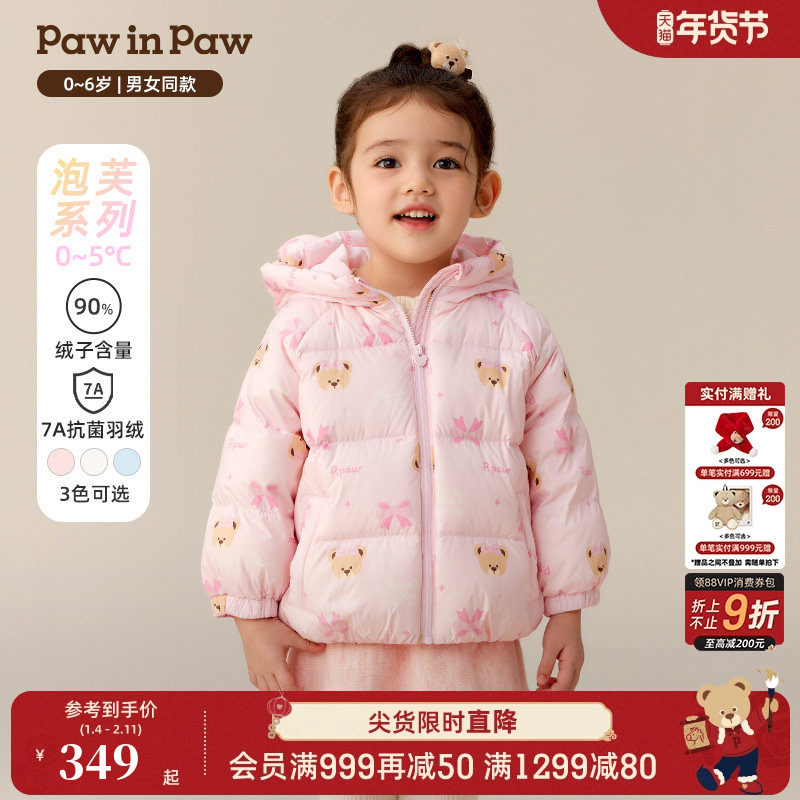 【7A抗菌】PawinPaw卡通小熊童装25年冬季新款男女宝宝连帽羽绒服,童装/婴儿装/亲子装,羽绒服,淘宝优惠券,粉丝福利购,淘宝优惠卷