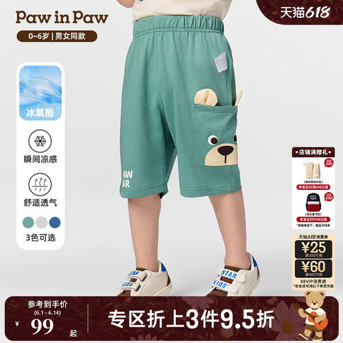 【冰氧酷】PawinPaw卡通小熊童装春夏男宝宝宽松休闲短裤