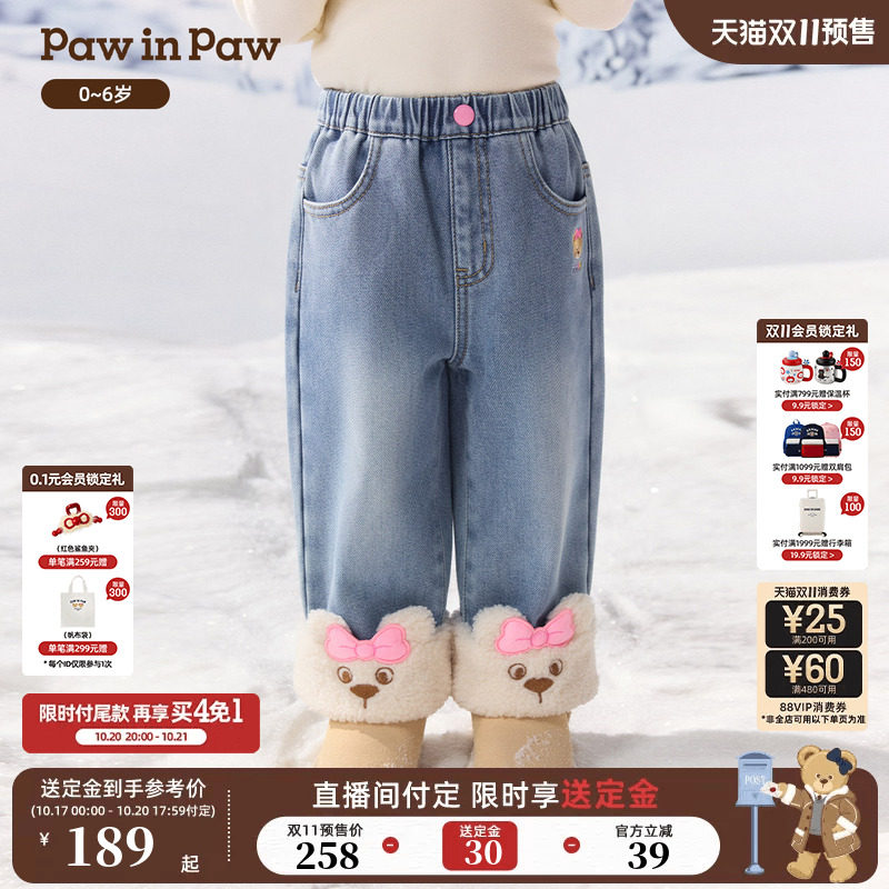 【双11预售】PawinPaw卡通小熊童装26秋冬新款女宝宝加绒牛仔裤