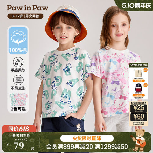 PAWINPAW卡通小熊童装T恤