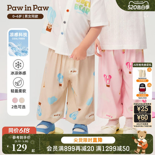【凉感科技】PawinPaw卡通小熊童装26年夏季新款男女宝宝裤子薄款