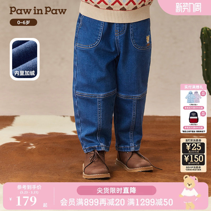 PawinPaw卡通小熊童装25年秋冬新款男宝宝休闲牛仔裤宽松舒