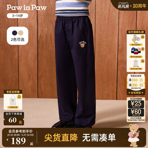 PawinPaw卡通小熊童装26年秋冬季新款男女童长裤休闲裤弯刀裤时尚