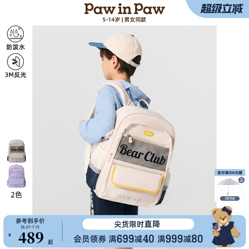 【商场同款】PawinPaw卡通小熊童装25年春夏新款男女童减负书包