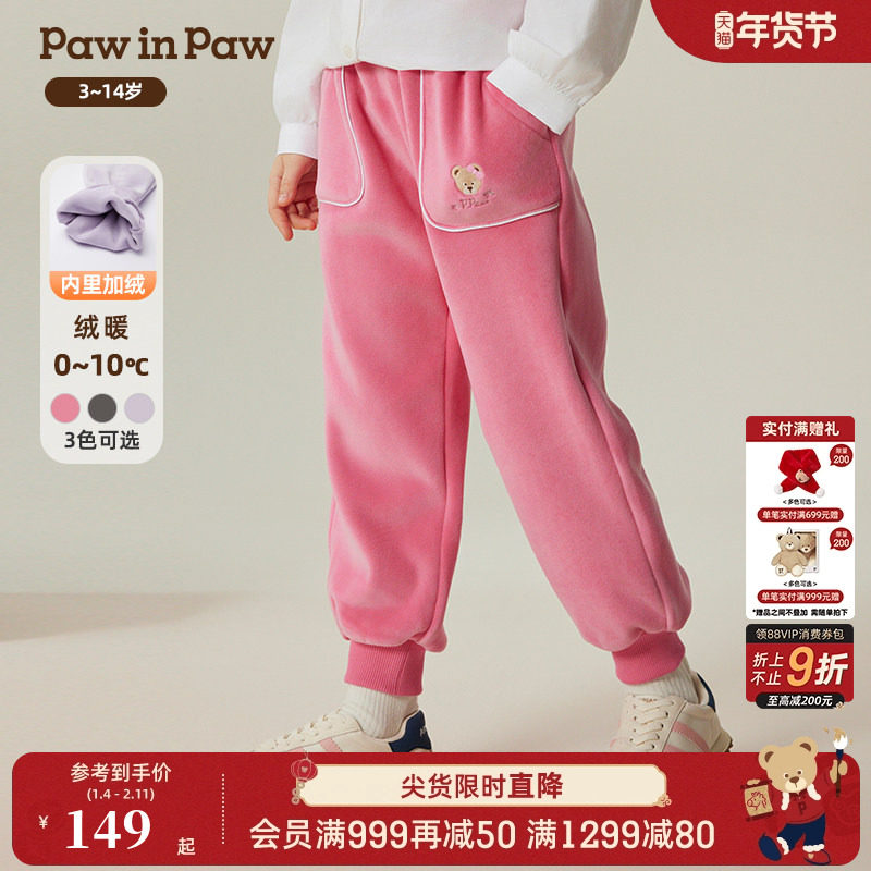 PawinPaw卡通小熊童装秋冬女童针织裤加绒长裤舒适百搭,童装/婴儿装/亲子装,裤子,淘宝优惠券,粉丝福利购,淘宝优惠卷