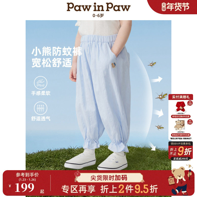 PawinPaw卡通小熊童装2026春夏女宝宝宽松休闲纯棉防蚊裤,童装/婴儿装/亲子装,裤子,淘宝优惠券,粉丝福利购,淘宝优惠卷