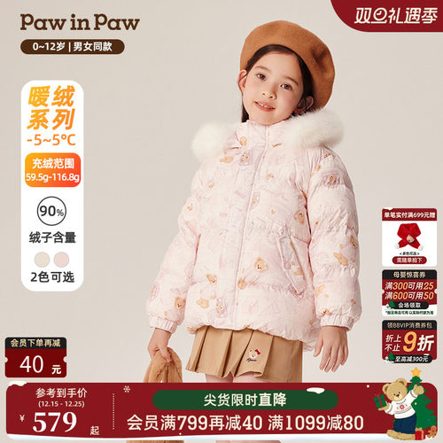 PawinPaw卡通小熊童装秋冬男女童舒适柔软连帽保暖羽绒服