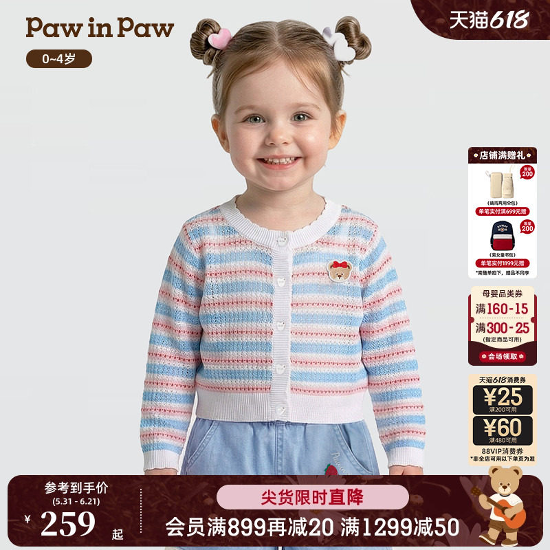 【天丝】PawinPaw卡通小熊童装26年夏季新款女宝宝针织开衫毛衣