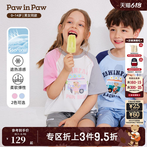 【遮热凉感】PawinPaw卡通小熊童装26年夏季新款男女童短袖T恤
