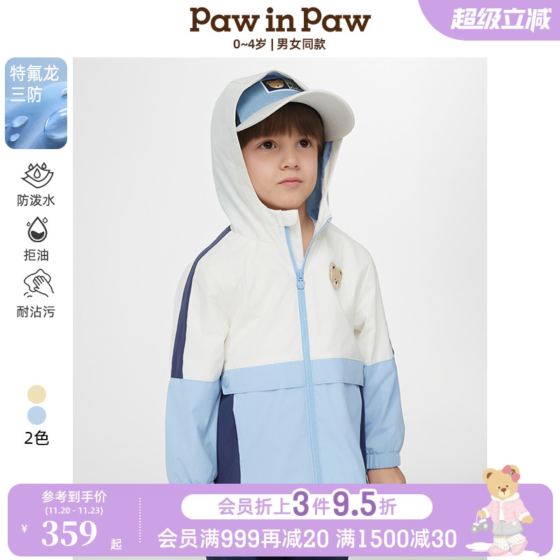 【三防】PawinPaw卡通小熊童装25夏新款男女宝宝撞色外套夹克防风