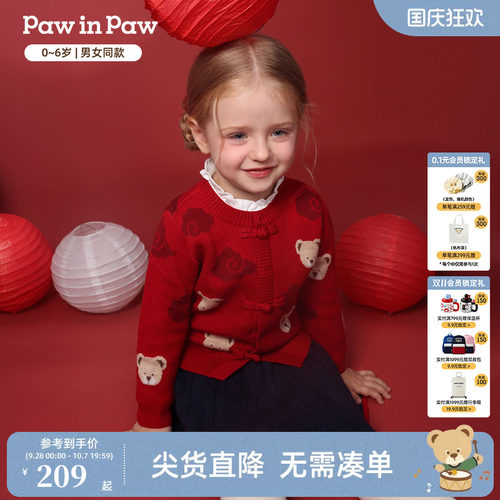 【新年】PawinPaw卡通小熊童装26年新款男女宝宝新中式针织开衫