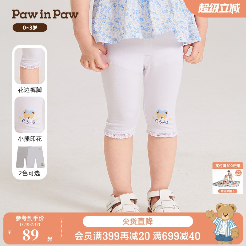 PawinPaw卡通小熊童装夏季女宝宝打底裤儿童七分裤轻薄透气