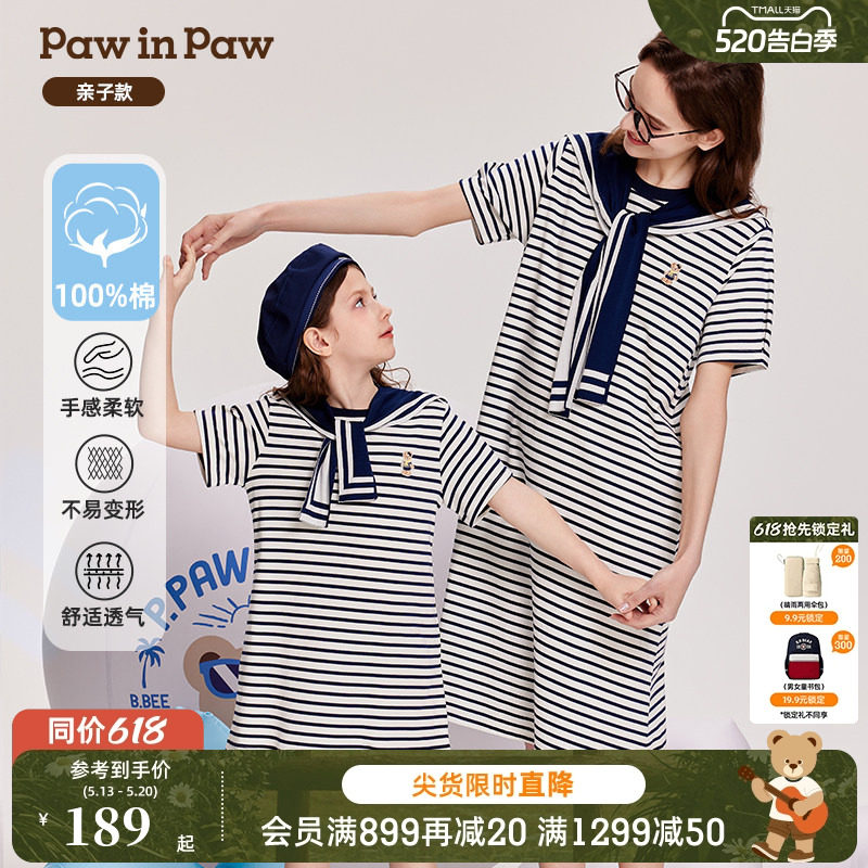 【亲子款】PawinPaw卡通小熊童装夏季女童海军条纹连衣裙