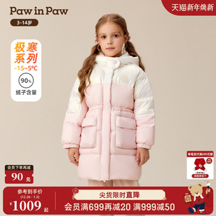 商场同款 女童中长款 PawinPaw卡通小熊童装 新款 羽绒服 25年冬季