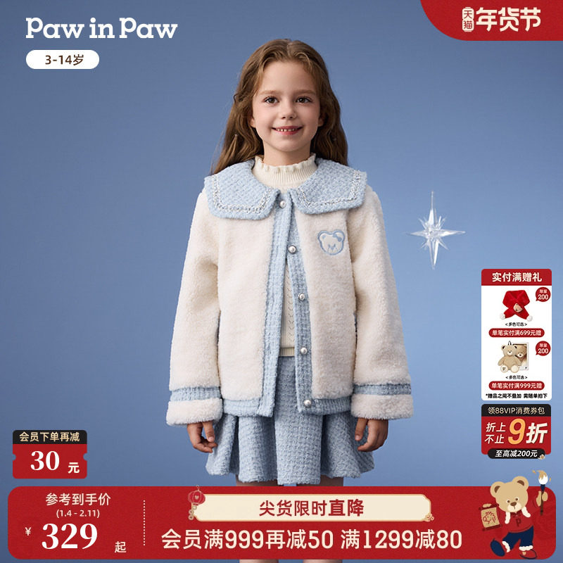 PawinPaw卡通小熊童装25年秋冬新款女童小香风毛绒外套保暖夹克,童装/婴儿装/亲子装,普通外套,淘宝优惠券,粉丝福利购,淘宝优惠卷