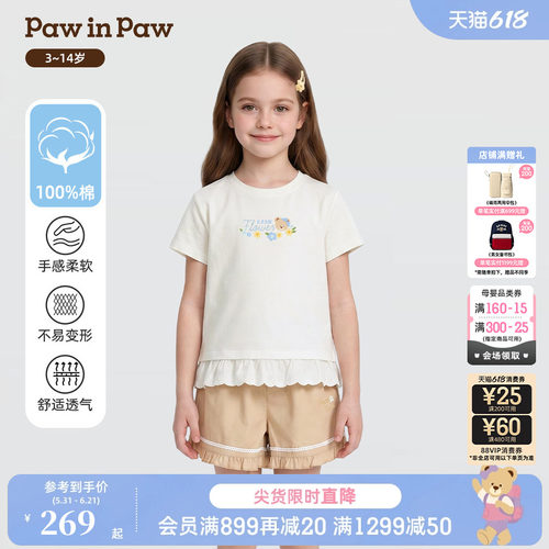 【5A抗菌】PawinPaw卡通小熊童装26年夏季新款女童圆领短袖T恤
