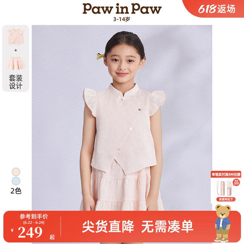 PawinPaw卡通小熊童装春夏女童国风新中式旗袍套装裙