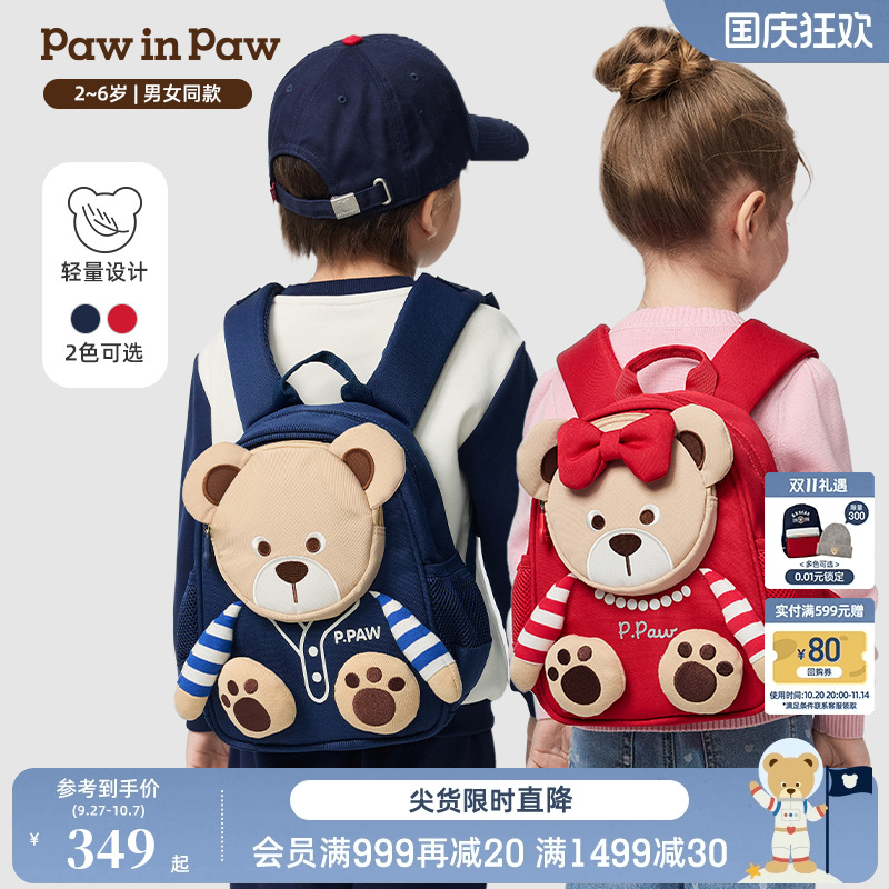 PawinPaw卡通小熊童装25年秋冬新款男女宝宝减负防泼水双肩包书包