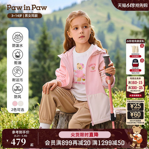【三防】PawinPaw卡通小熊童装26年春季新款男女童外套夹克宽松