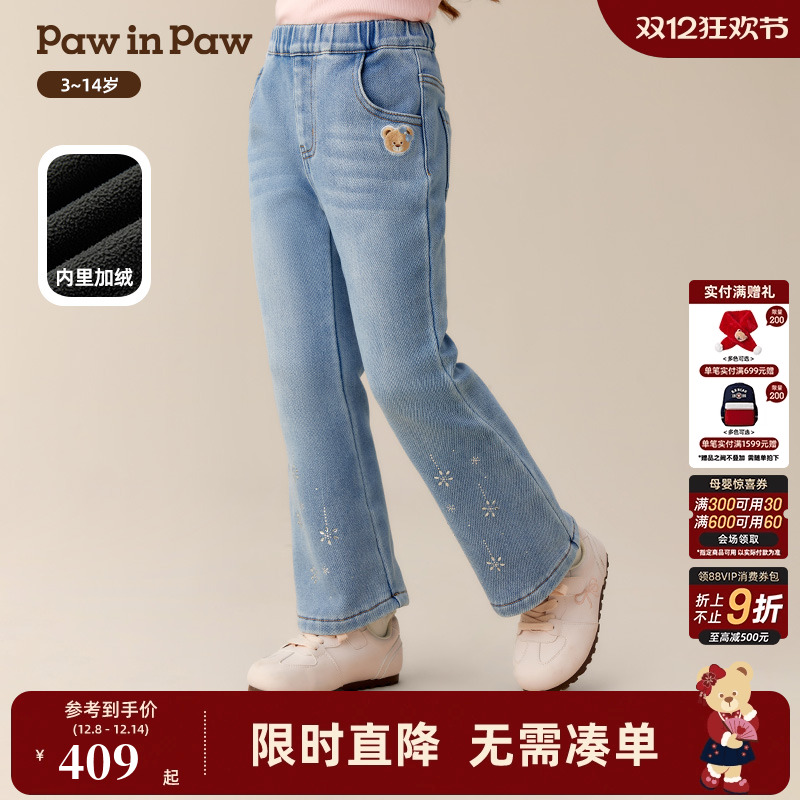 【商场同款】PawinPaw卡通小熊童装25年冬季新款女童喇叭裤加绒