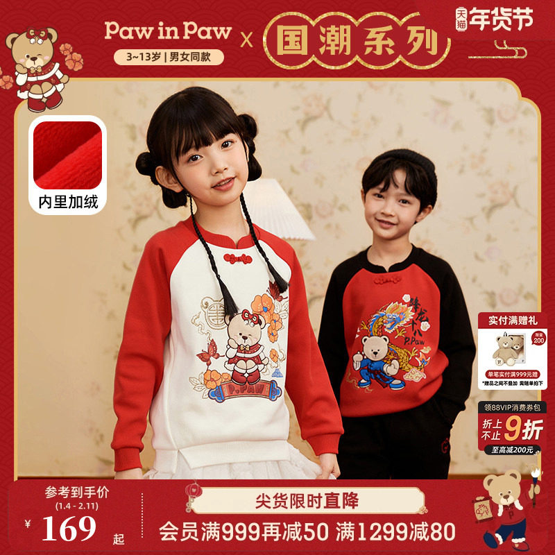 【新年系列】PawinPaw小熊童装春男女童卫衣新中式唐装拜年服