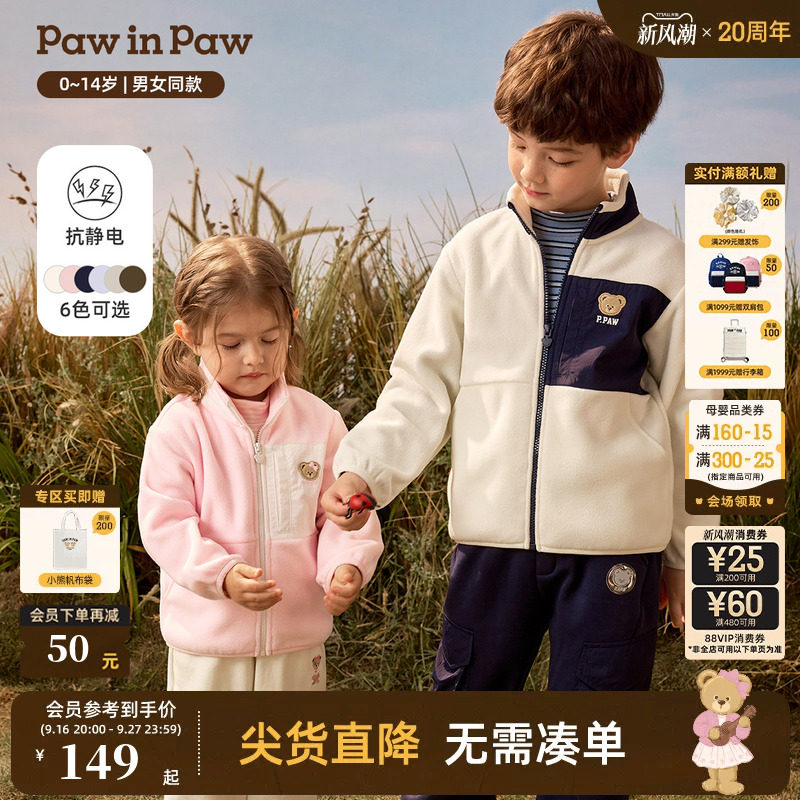 【抗静电】PawinPaw卡通小熊童装26年秋季新款男女童摇粒绒外套
