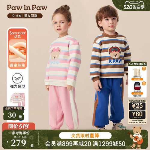 PawinPaw卡通小熊童装秋冬男女宝宝条纹休闲套装可爱萌趣