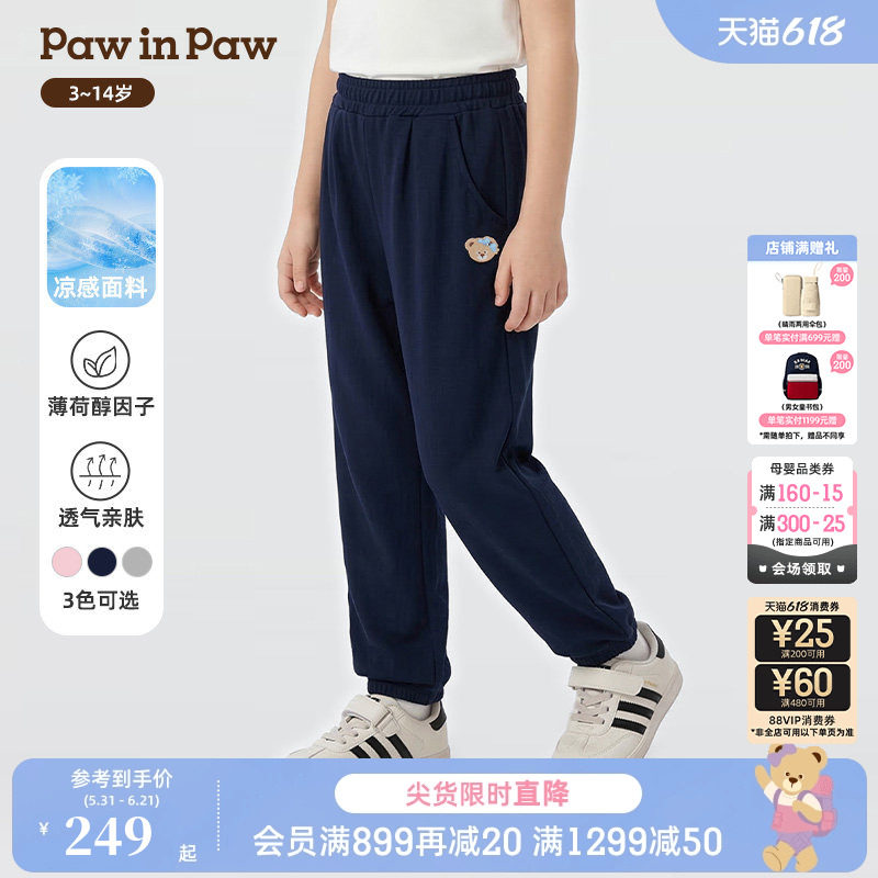 【凉感科技】PawinPaw卡通小熊童装26年春夏季新款女童收口针织裤