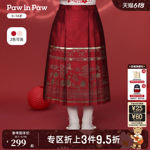 【新年】PawinPaw卡通小熊童装26年新款新中式国风女童马面裙