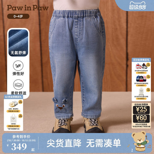 【无氨舒弹】PawinPaw卡通小熊童装26年秋季新款男宝宝直筒牛仔裤