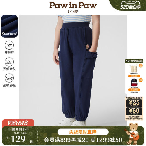 【索罗娜】PawinPaw卡通小熊童装春夏女童宽松针织长裤