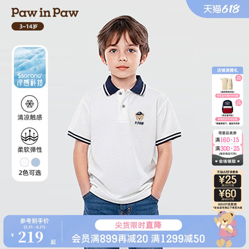 【凉感科技】PawinPaw卡通小熊童装26年夏季新款男童T恤POLO衫