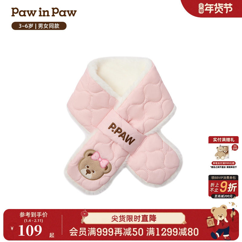 【商场同款】PawinPaw卡通小熊童装25秋冬季新款男女宝宝围