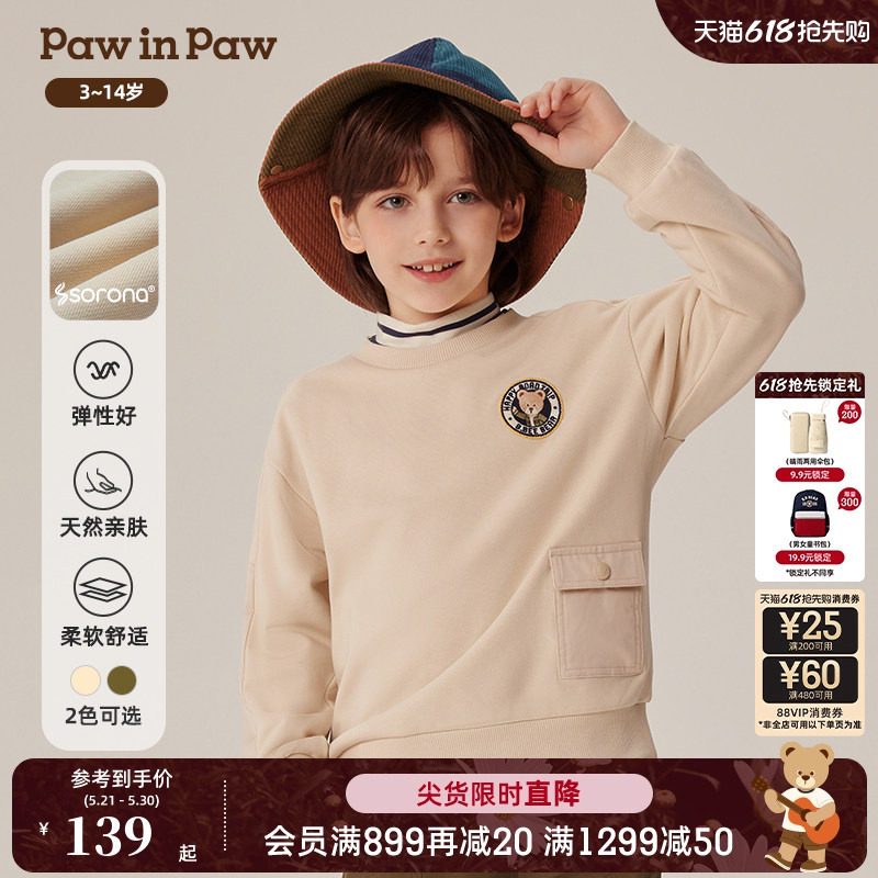 PawinPaw卡通小熊童装秋冬男童圆领印花卫衣宽松舒适