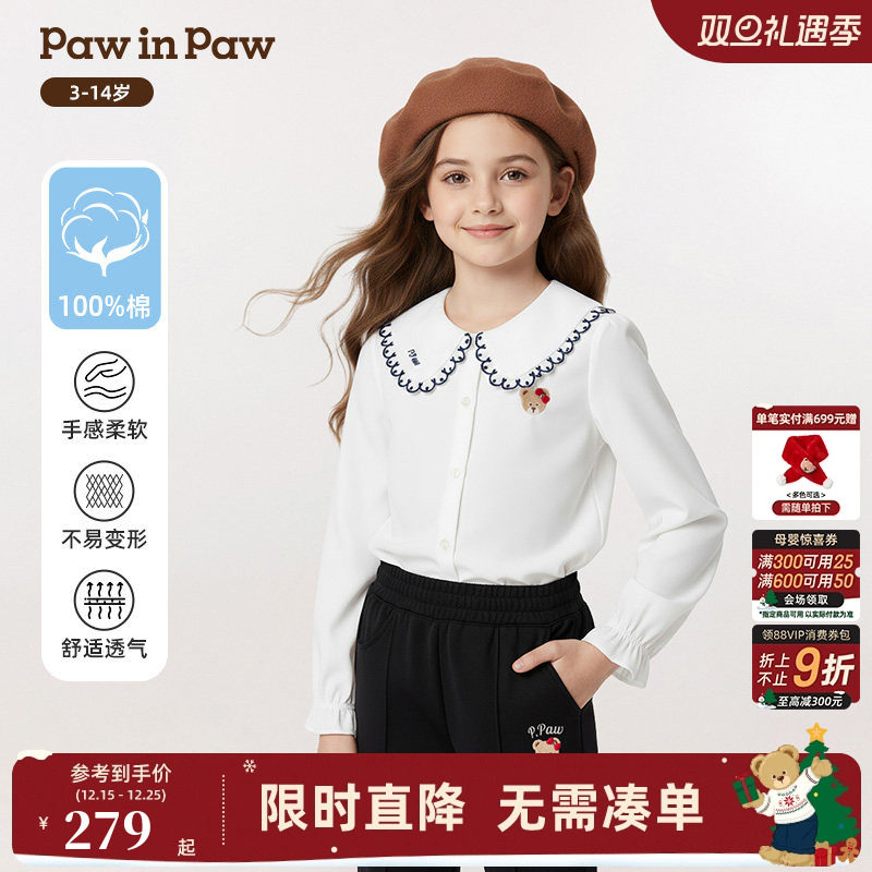 【商场同款】PawinPaw卡通小熊童装25年秋季新款女童长袖衬