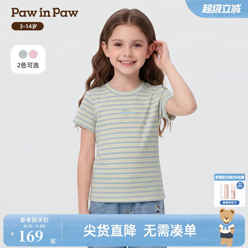 【商场同款】PawinPaw卡通小熊童装26年夏季新款女童圆领彩条T恤