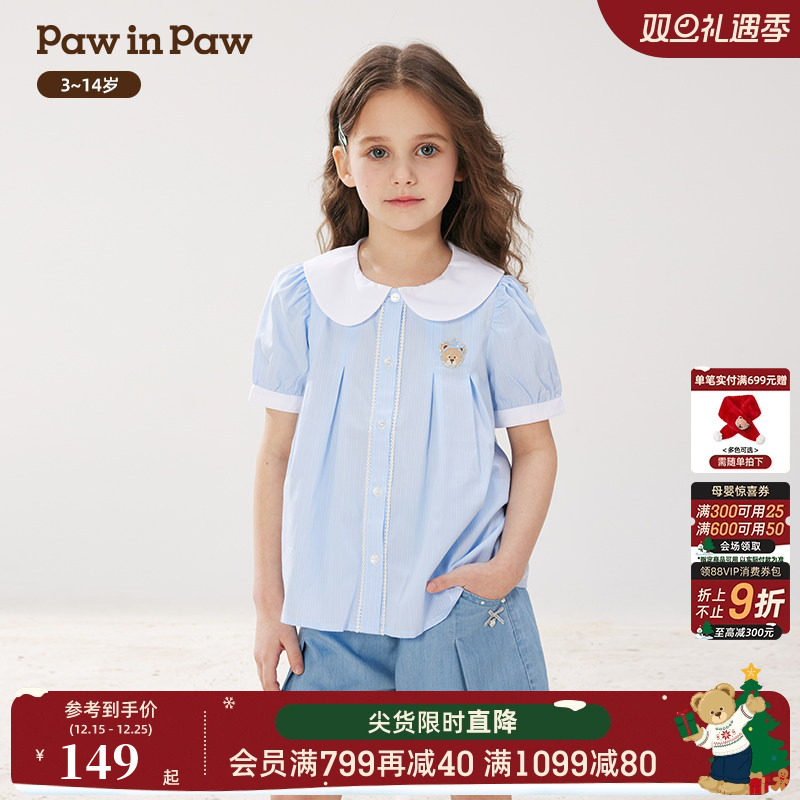 PawinPaw卡通小熊童装25年春夏新款女童可爱翻领短袖衬衫甜