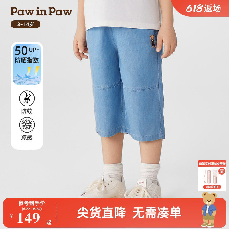 【防晒防蚊】PawinPaw卡通小熊童装春夏男童男宝宝牛仔裤